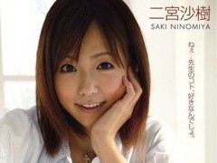 【2009年】二宫沙树单体作品封面以及番号 更新完结