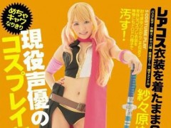【IPZ-748】纱纱原百合現役声優のめ作品番号及封面一览