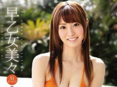 【OFJE-039】早乙女美美S1ギリモザ8時間ベストVol.1作品番号及封面一览