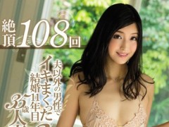 MEYD-162Kľӽ~108 ԤǥޤäY11Ŀ35rޤ3