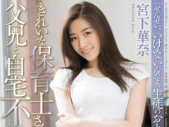 【2015年】宫下华奈作品封面以及番号 更新完结