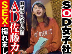 ��SDMU-472�����٥����SODŮ����T ������ ����1��Ŀ AD ���٥�����SEX�����ޤ���