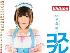【EMKMP-058】佐仓绊うしじまいい肉プロデュース